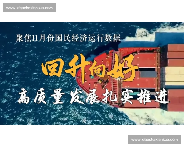 以升级为中心推动产业体系全面跃迁与高质量发展新路径战略探索