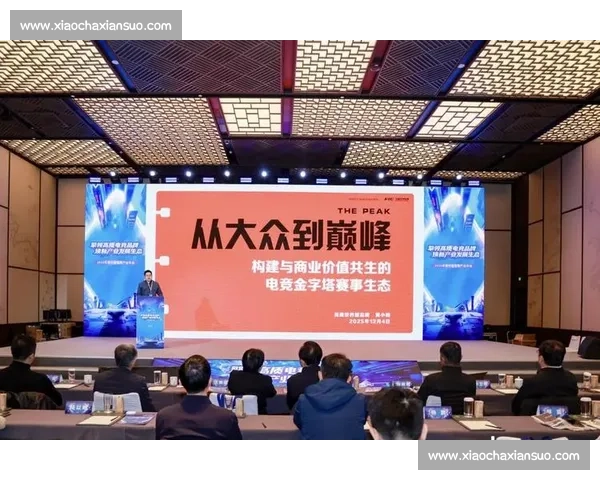 打造顶级电竞赛事平台招商推广新模式赋能城市品牌与产业升级发展战略