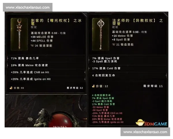 法术装备的奥秘与力量提升全解析策略指南 法术装备的奥秘与力量提升全解析策略指南